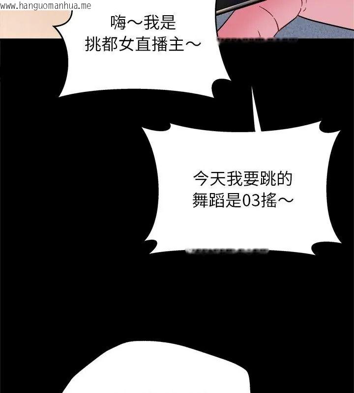 韩国漫画窥探未来的代价韩漫_窥探未来的代价-第8话在线免费阅读-韩国漫画-第123张图片