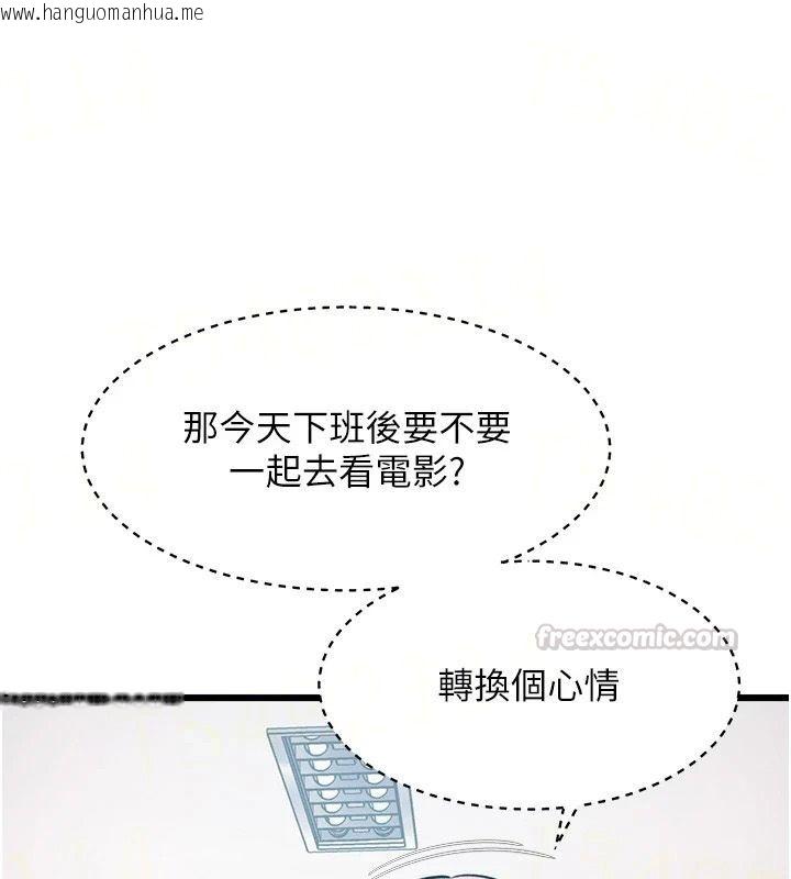 韩国漫画特色新视界韩漫_特色新视界-第55话-成人限定的电影院约会在线免费阅读-韩国漫画-第15张图片