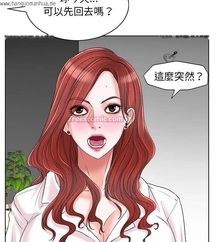 韩国漫画小心不要爱上你韩漫_小心不要爱上你-第15话在线免费阅读-韩国漫画-第75张图片