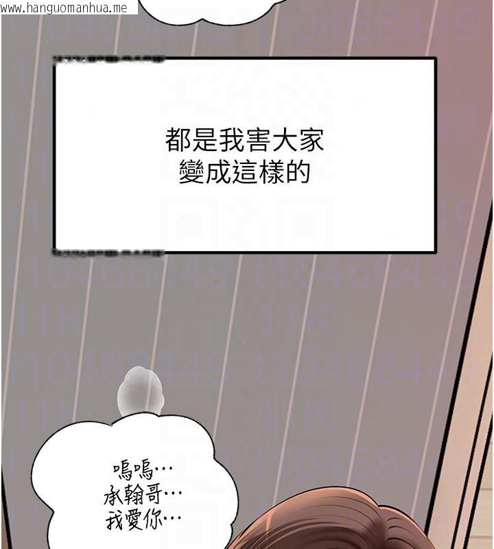 韩国漫画岳母为何那样韩漫_岳母为何那样-第119话-重新聚在一起的家人在线免费阅读-韩国漫画-第166张图片