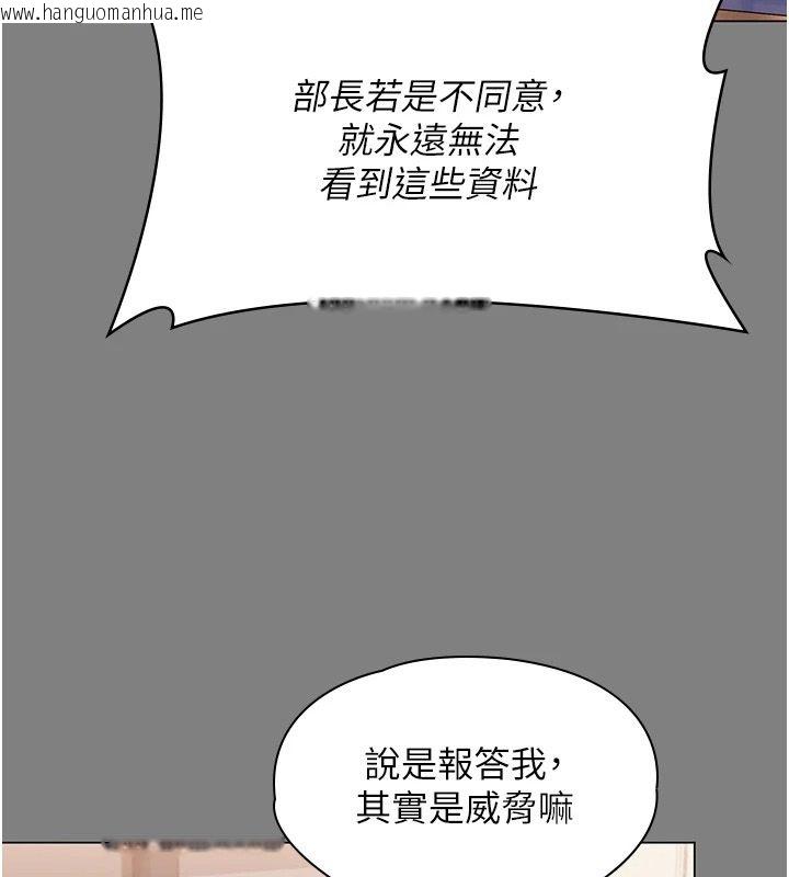 韩国漫画守护妳韩漫_守护妳-第48话-暴风雨前的纵欲在线免费阅读-韩国漫画-第87张图片