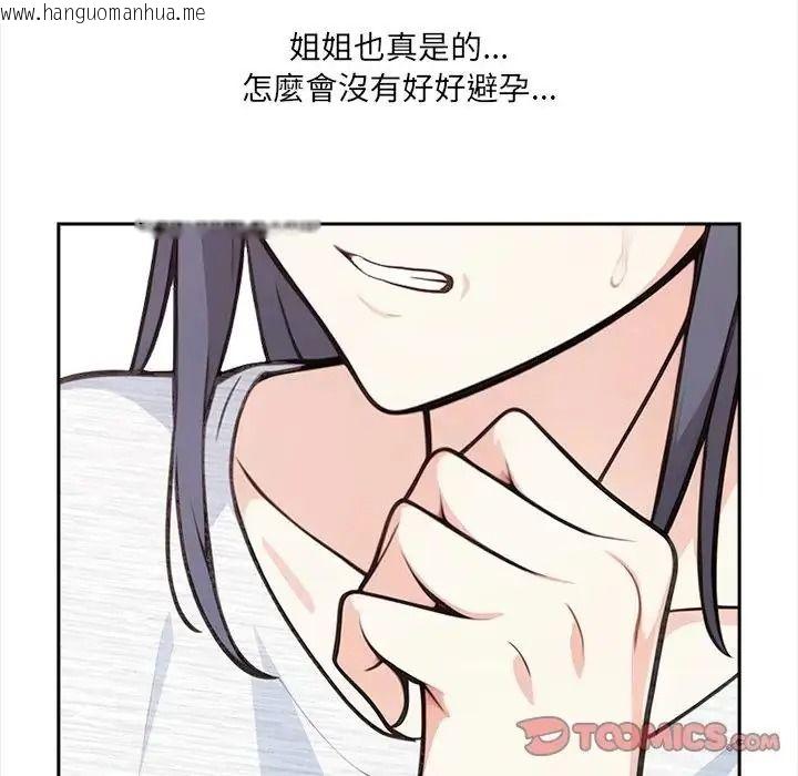 韩国漫画大学女生宿舍的秘密韩漫_大学女生宿舍的秘密-第35话在线免费阅读-韩国漫画-第14张图片