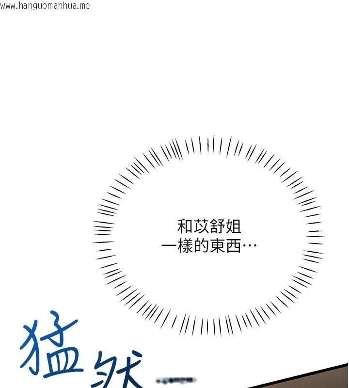 韩国漫画恋爱作弊百科韩漫_恋爱作弊百科-第12话-妳就这么想要这个吗?在线免费阅读-韩国漫画-第169张图片