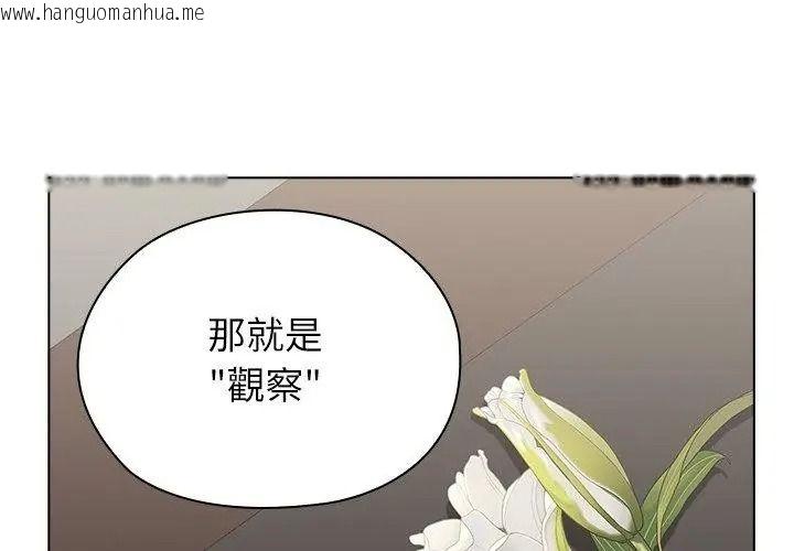 韩国漫画男以稀为贵韩漫_男以稀为贵-第18话在线免费阅读-韩国漫画-第23张图片