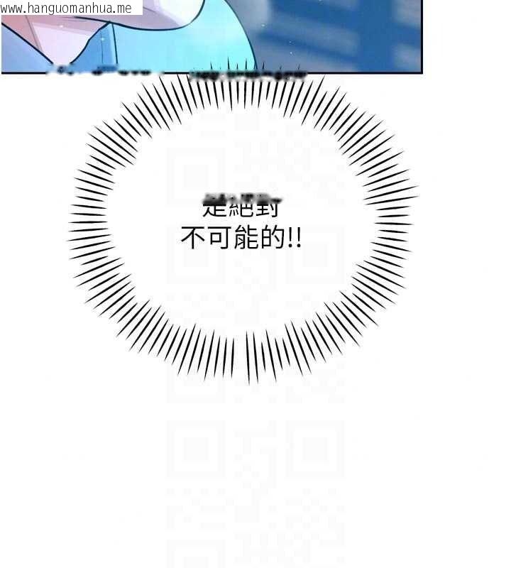 韩国漫画暴君会长的娇媳们韩漫_暴君会长的娇媳们-第55话-被插到洪水爆发在线免费阅读-韩国漫画-第114张图片