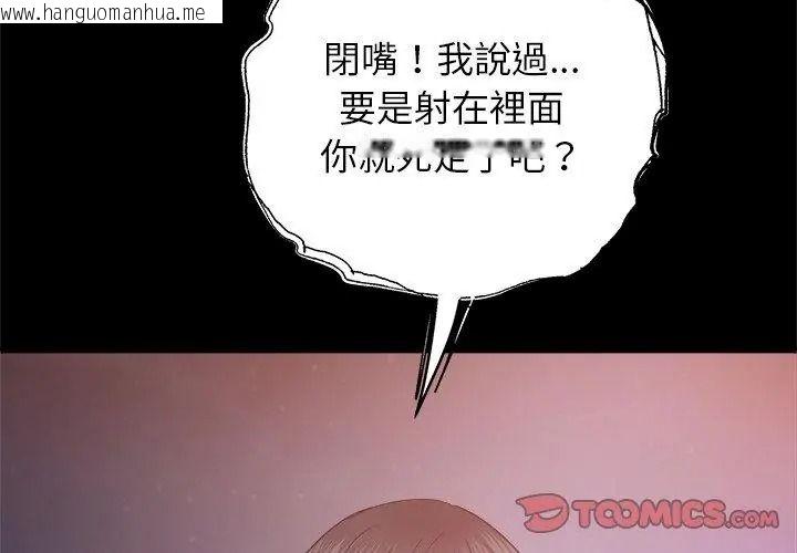 韩国漫画窥探未来的代价韩漫_窥探未来的代价-第8话在线免费阅读-韩国漫画-第35张图片