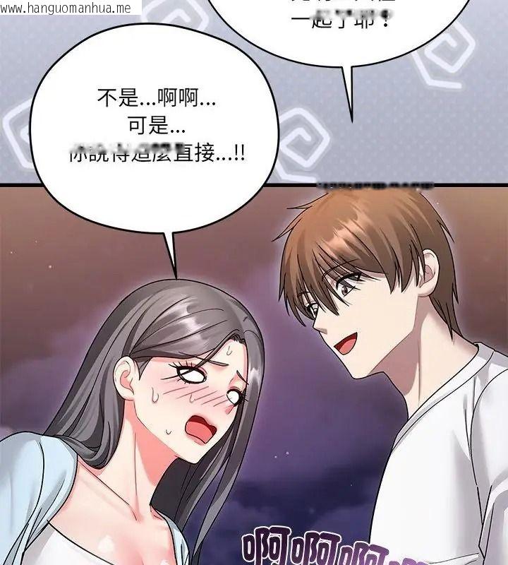 韩国漫画唬烂也没关系韩漫_唬烂也没关系-第7话在线免费阅读-韩国漫画-第70张图片