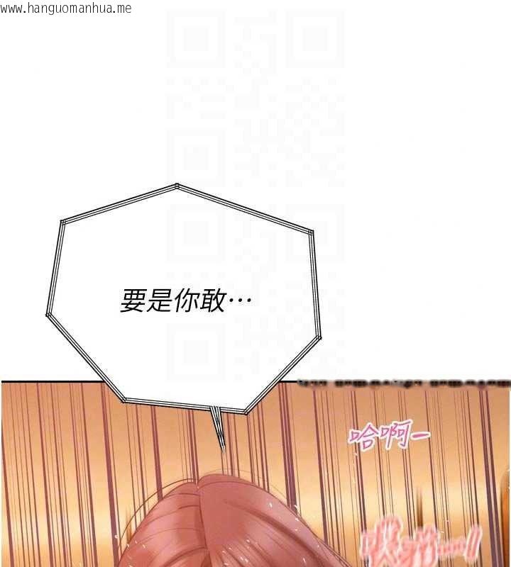 韩国漫画暴君会长的娇媳们韩漫_暴君会长的娇媳们-第55话-被插到洪水爆发在线免费阅读-韩国漫画-第79张图片