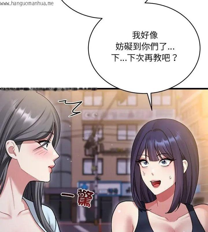 韩国漫画唬烂也没关系韩漫_唬烂也没关系-第7话在线免费阅读-韩国漫画-第79张图片