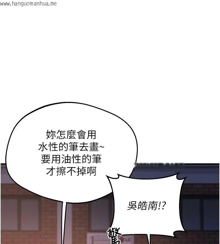 韩国漫画熟女交换计划韩漫_熟女交换计划-第86话-新的交换对象在线免费阅读-韩国漫画-第143张图片