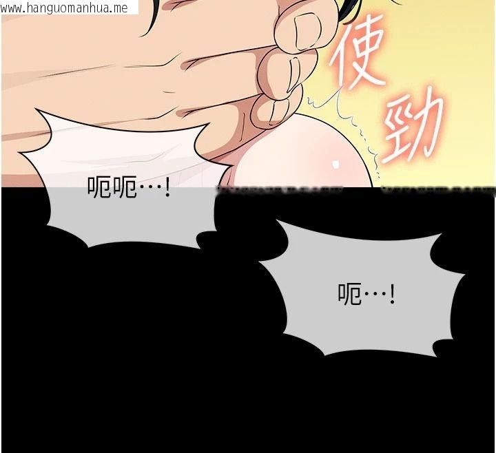 韩国漫画尸变家园:以身相许韩漫_尸变家园:以身相许-第60话-就说不可以内射了在线免费阅读-韩国漫画-第47张图片