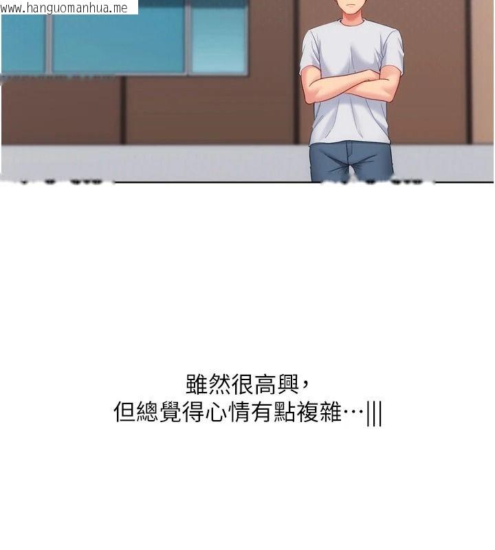 韩国漫画Set-up!排球少女韩漫_Set-up!排球少女-第113话-我想要别的「奖励」在线免费阅读-韩国漫画-第96张图片
