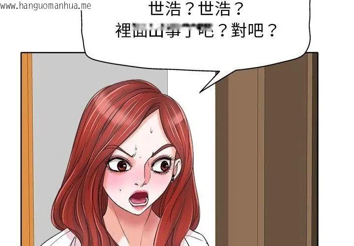 韩国漫画小心不要爱上你韩漫_小心不要爱上你-第15话在线免费阅读-韩国漫画-第80张图片