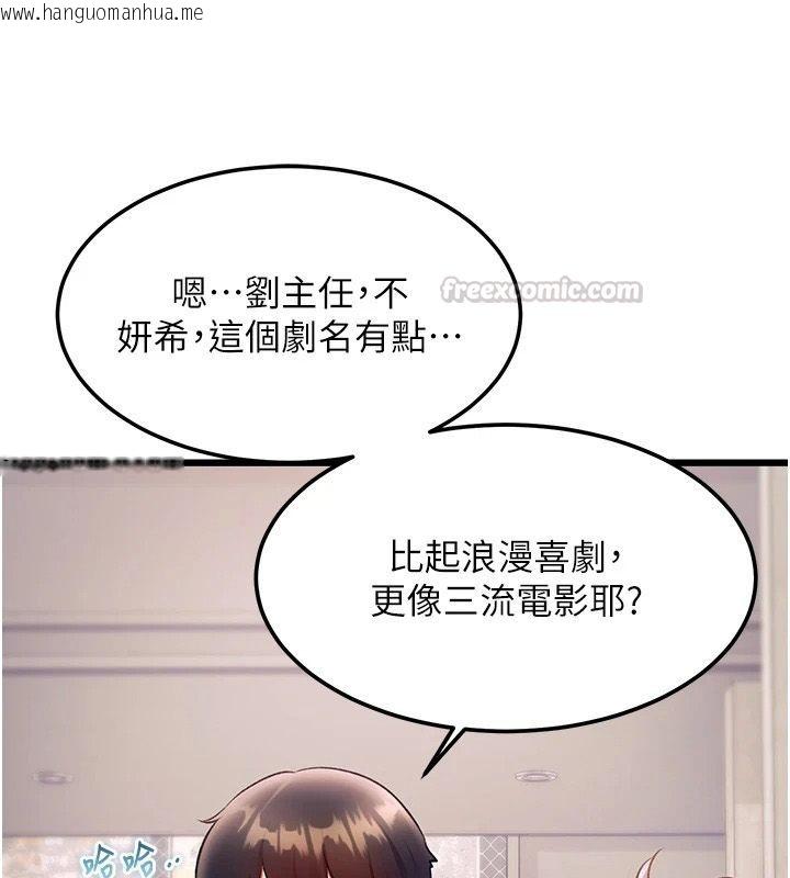 韩国漫画特色新视界韩漫_特色新视界-第55话-成人限定的电影院约会在线免费阅读-韩国漫画-第30张图片