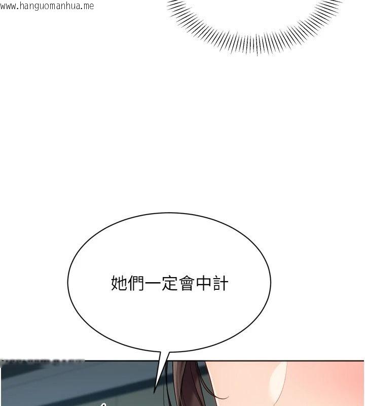 韩国漫画Set-up!排球少女韩漫_Set-up!排球少女-第113话-我想要别的「奖励」在线免费阅读-韩国漫画-第68张图片