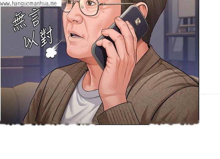韩国漫画守护妳韩漫_守护妳-第48话-暴风雨前的纵欲在线免费阅读-韩国漫画-第111张图片
