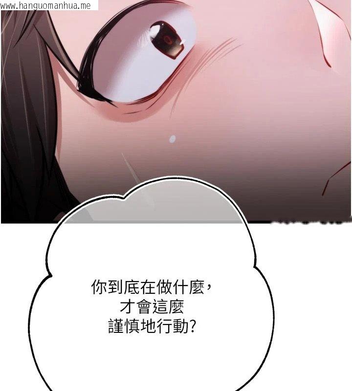 韩国漫画逆转食物链韩漫_逆转食物链-第10话-被识破的伪装在线免费阅读-韩国漫画-第157张图片
