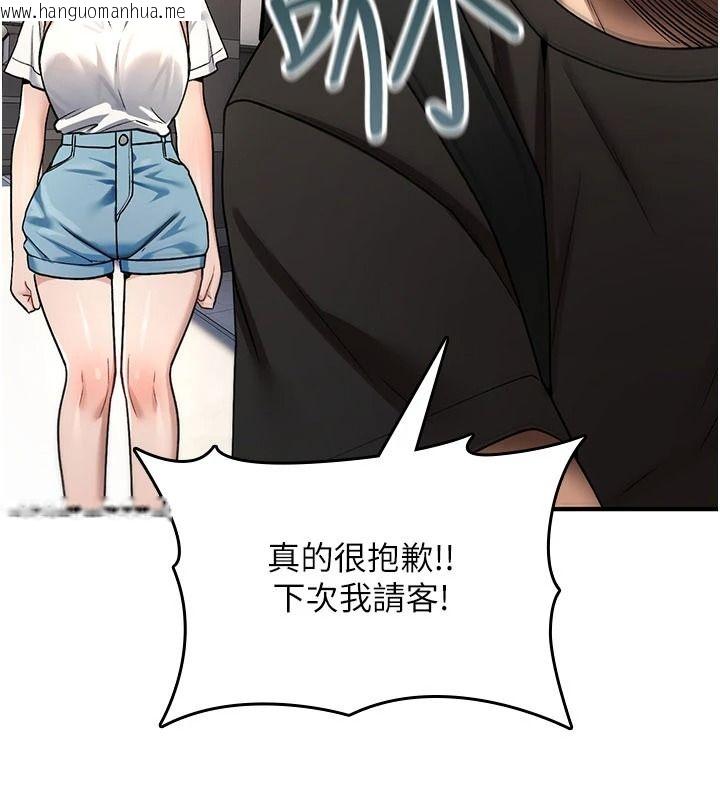 韩国漫画诅咒性转物语韩漫_诅咒性转物语-第44话-离别前夕的悲惨缠绵在线免费阅读-韩国漫画-第28张图片