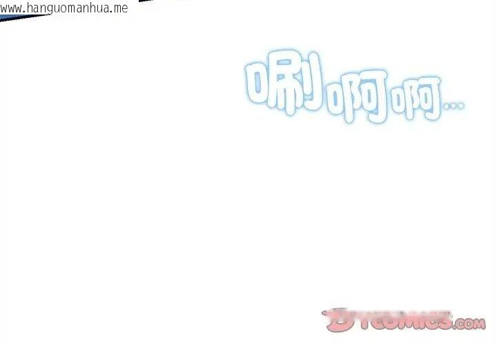 韩国漫画危险同学会韩漫_危险同学会-第133话在线免费阅读-韩国漫画-第56张图片