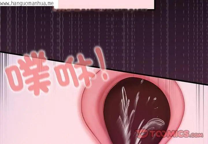 韩国漫画异世界骑士团长韩漫_异世界骑士团长-第84话在线免费阅读-韩国漫画-第110张图片