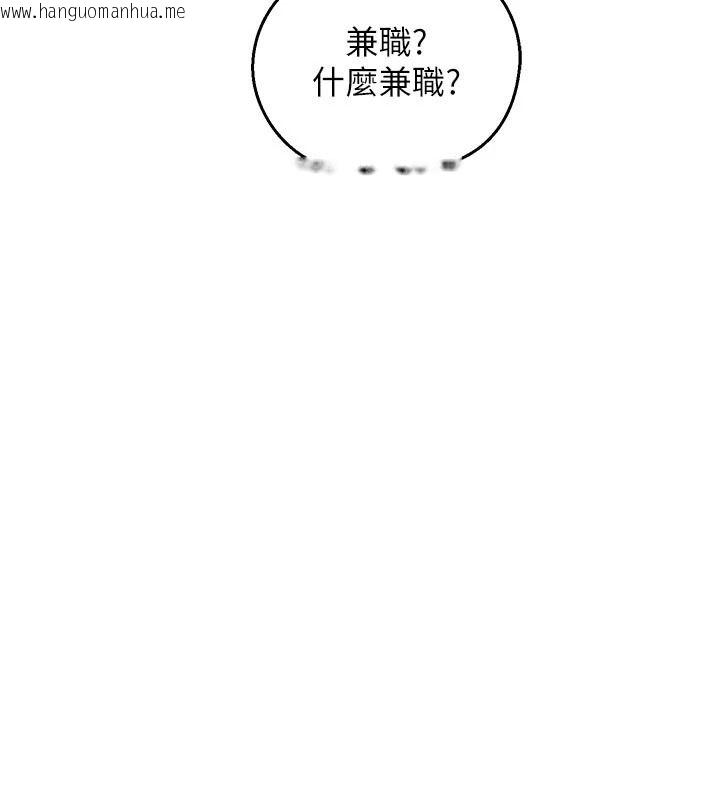 韩国漫画熟女交换计划韩漫_熟女交换计划-第86话-新的交换对象在线免费阅读-韩国漫画-第158张图片