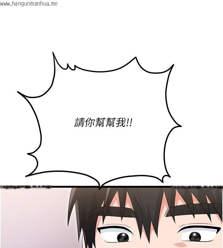 韩国漫画恋爱作弊百科韩漫_恋爱作弊百科-第12话-妳就这么想要这个吗?在线免费阅读-韩国漫画-第178张图片