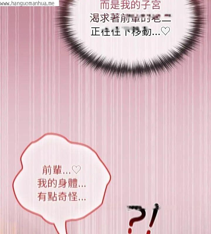 韩国漫画异世界骑士团长韩漫_异世界骑士团长-第84话在线免费阅读-韩国漫画-第51张图片