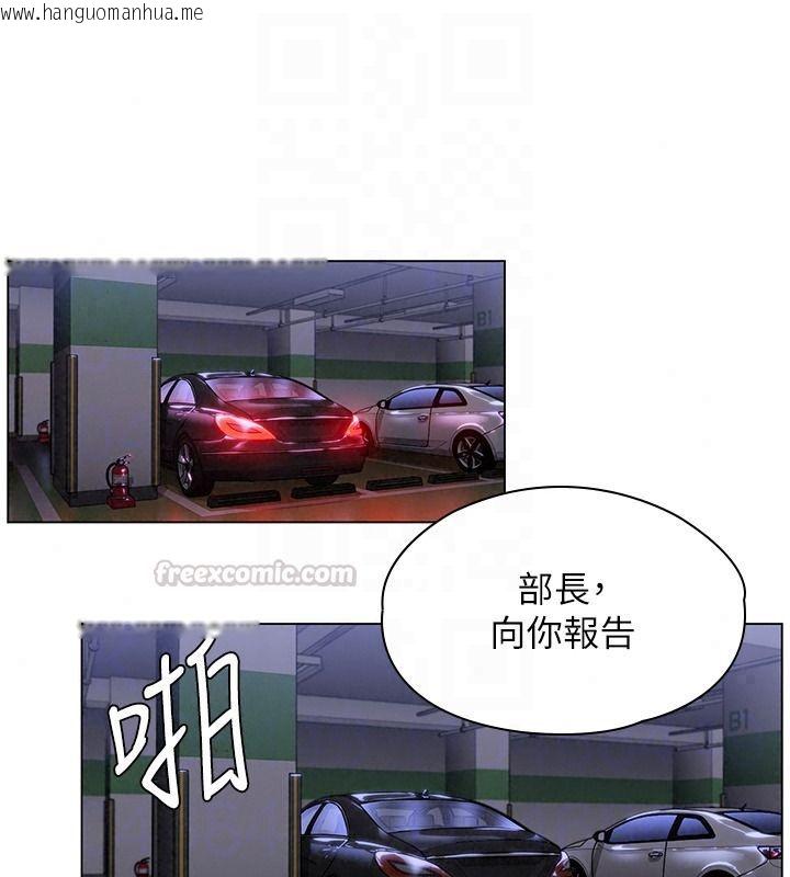 韩国漫画守护妳韩漫_守护妳-第48话-暴风雨前的纵欲在线免费阅读-韩国漫画-第105张图片