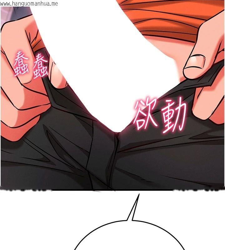 韩国漫画催眠偷心计韩漫_催眠偷心计-第32话-未曾开辟过的花径在线免费阅读-韩国漫画-第94张图片
