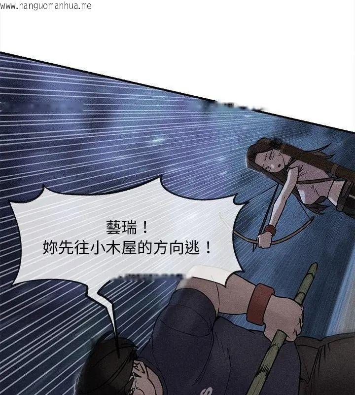 韩国漫画危险同学会韩漫_危险同学会-第133话在线免费阅读-韩国漫画-第1张图片