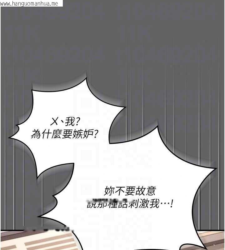 韩国漫画伪纯爱变态韩漫_伪纯爱变态-第17话-唤醒沉睡的野兽在线免费阅读-韩国漫画-第32张图片