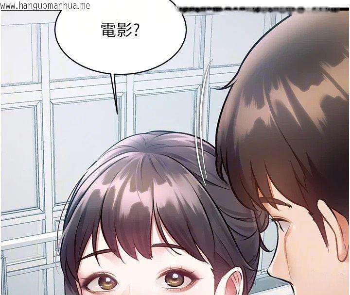 韩国漫画特色新视界韩漫_特色新视界-第55话-成人限定的电影院约会在线免费阅读-韩国漫画-第18张图片