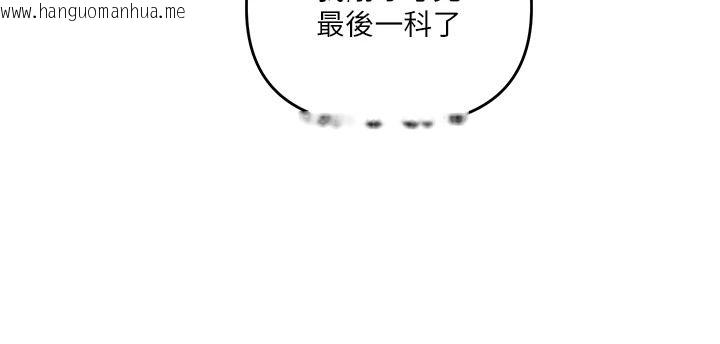 韩国漫画玩转学姐韩漫_玩转学姐-第124话-复习第一砲的滋味在线免费阅读-韩国漫画-第115张图片