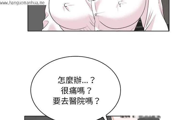 韩国漫画小心不要爱上你韩漫_小心不要爱上你-第15话在线免费阅读-韩国漫画-第53张图片