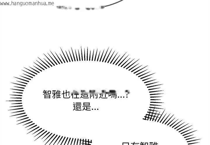 韩国漫画危险同学会韩漫_危险同学会-第133话在线免费阅读-韩国漫画-第68张图片