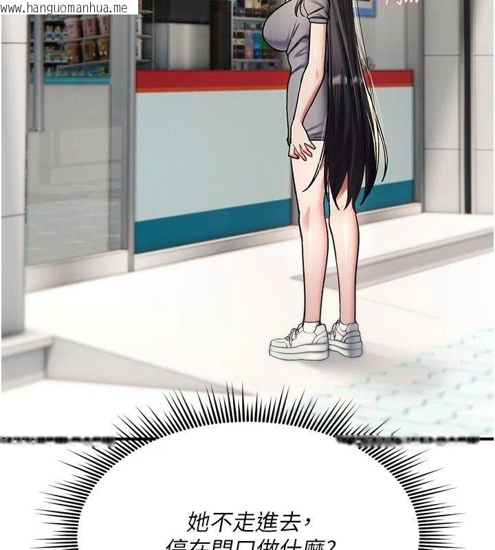 韩国漫画诅咒性转物语韩漫_诅咒性转物语-第44话-离别前夕的悲惨缠绵在线免费阅读-韩国漫画-第54张图片