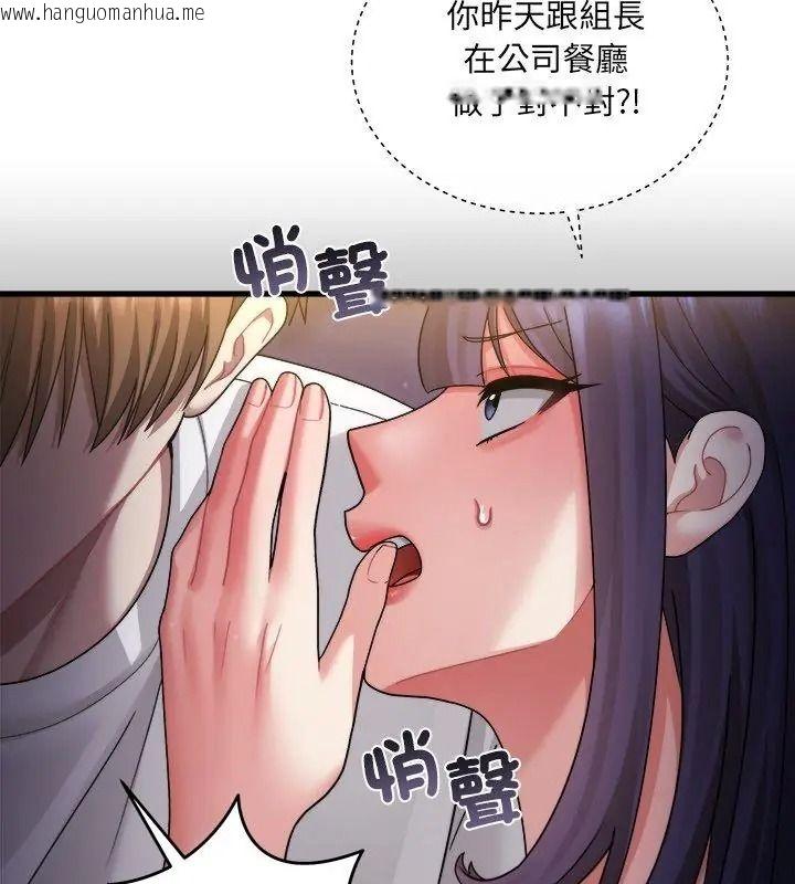 韩国漫画唬烂也没关系韩漫_唬烂也没关系-第7话在线免费阅读-韩国漫画-第18张图片