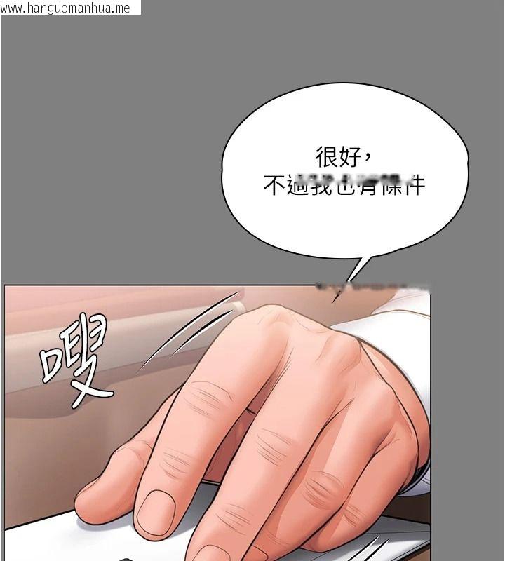 韩国漫画守护妳韩漫_守护妳-第48话-暴风雨前的纵欲在线免费阅读-韩国漫画-第93张图片