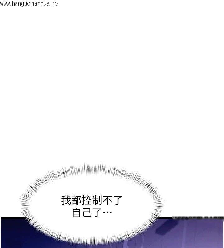 韩国漫画特色新视界韩漫_特色新视界-第55话-成人限定的电影院约会在线免费阅读-韩国漫画-第129张图片