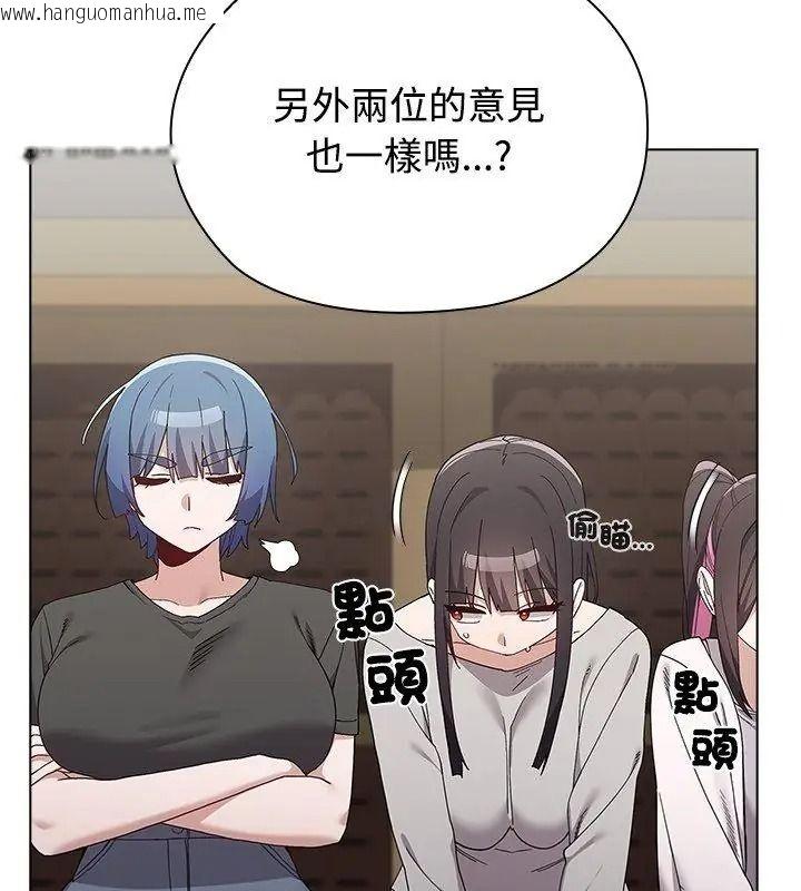 韩国漫画男以稀为贵韩漫_男以稀为贵-第18话在线免费阅读-韩国漫画-第57张图片