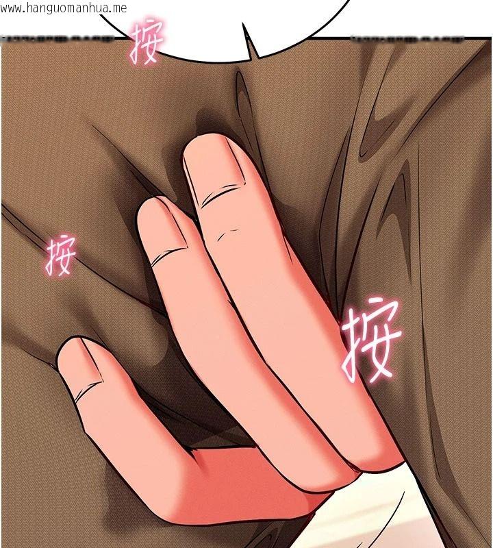 韩国漫画催眠偷心计韩漫_催眠偷心计-第32话-未曾开辟过的花径在线免费阅读-韩国漫画-第40张图片