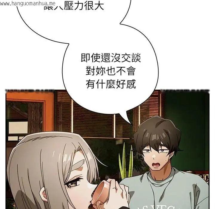韩国漫画调教开关：第二季韩漫_调教开关：第二季-第53话在线免费阅读-韩国漫画-第96张图片