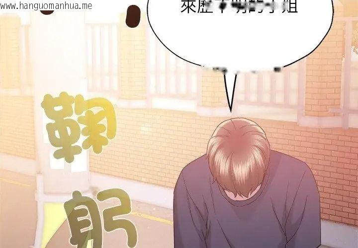 韩国漫画窥探未来的代价韩漫_窥探未来的代价-第8话在线免费阅读-韩国漫画-第95张图片
