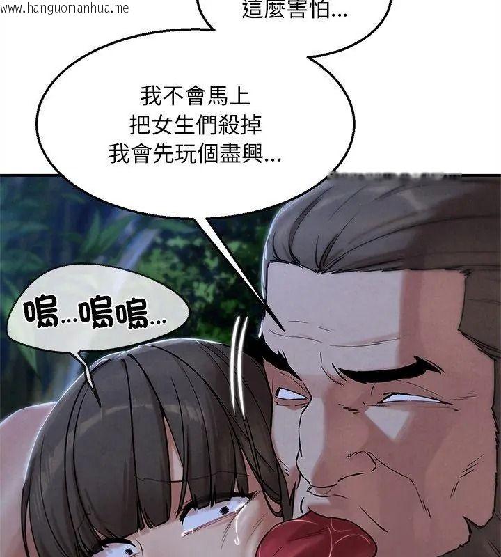 韩国漫画危险同学会韩漫_危险同学会-第133话在线免费阅读-韩国漫画-第96张图片