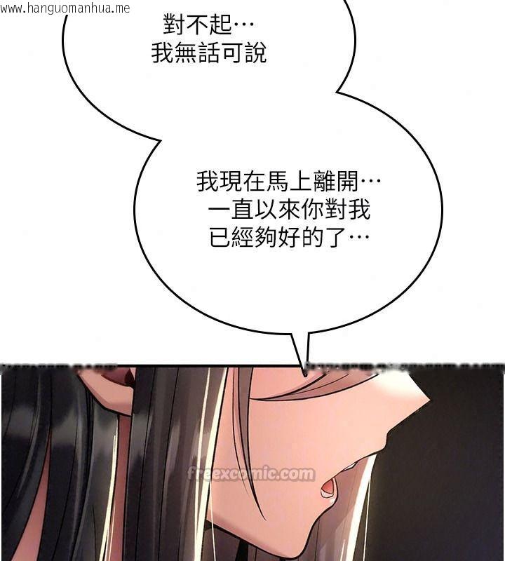 韩国漫画诅咒性转物语韩漫_诅咒性转物语-第44话-离别前夕的悲惨缠绵在线免费阅读-韩国漫画-第120张图片