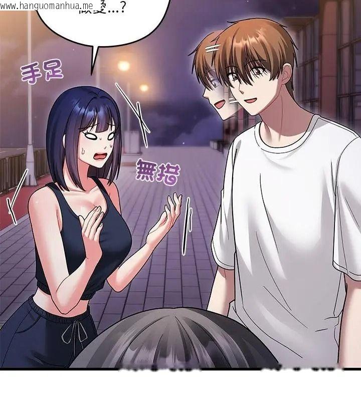 韩国漫画唬烂也没关系韩漫_唬烂也没关系-第7话在线免费阅读-韩国漫画-第73张图片