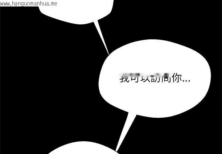 韩国漫画窥探未来的代价韩漫_窥探未来的代价-第8话在线免费阅读-韩国漫画-第59张图片