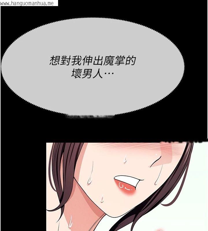 韩国漫画尸变家园:以身相许韩漫_尸变家园:以身相许-第60话-就说不可以内射了在线免费阅读-韩国漫画-第95张图片