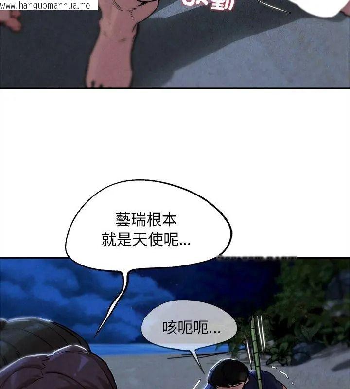 韩国漫画危险同学会韩漫_危险同学会-第133话在线免费阅读-韩国漫画-第21张图片