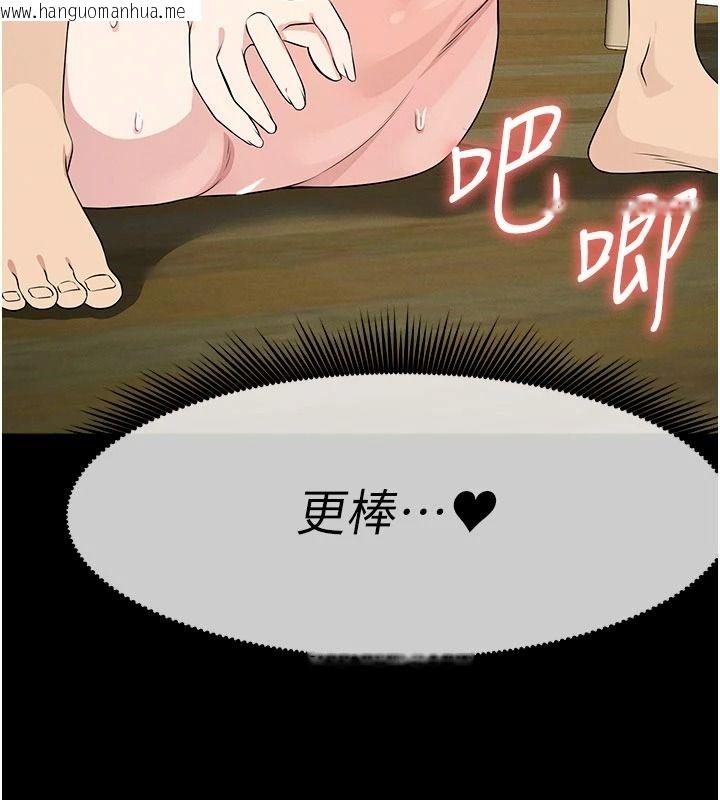 韩国漫画尸变家园:以身相许韩漫_尸变家园:以身相许-第60话-就说不可以内射了在线免费阅读-韩国漫画-第14张图片